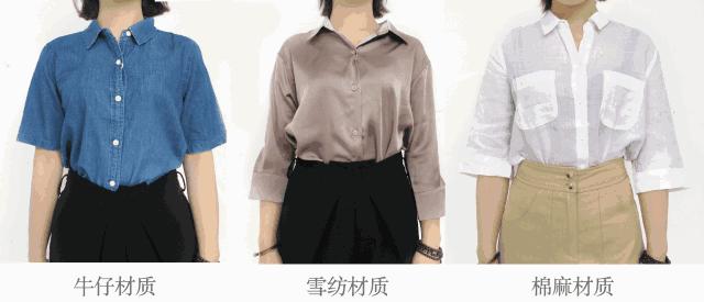 大胸hold住衬衫，学会这三招没在怕的！