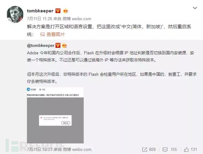 大牛支招避免使用中国特供版Flash