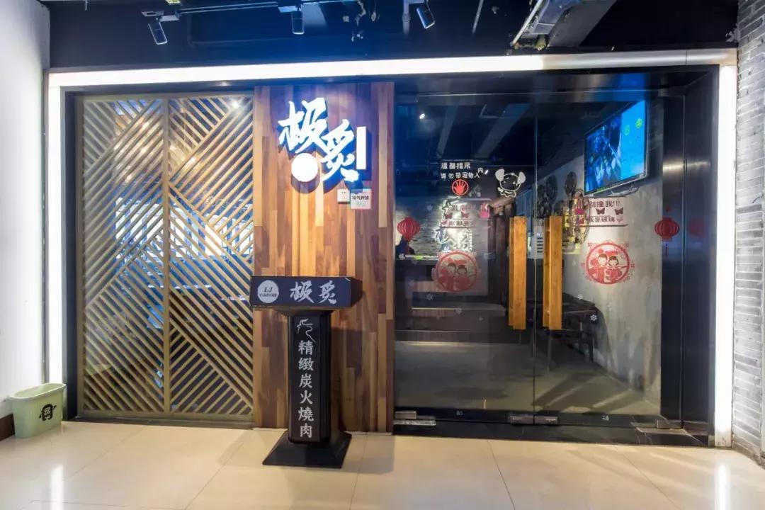 体育西烤肉高级餐厅,体育西附近牛排店