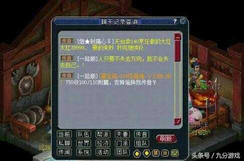 梦幻西游新老玩家发传音,梦幻西游玩家被喊话