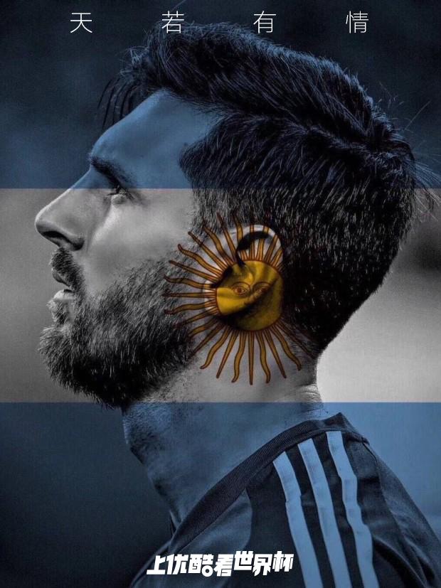 优酷交世界杯答卷：累计超1.8亿用户看，相当于中国人口总数的1/7