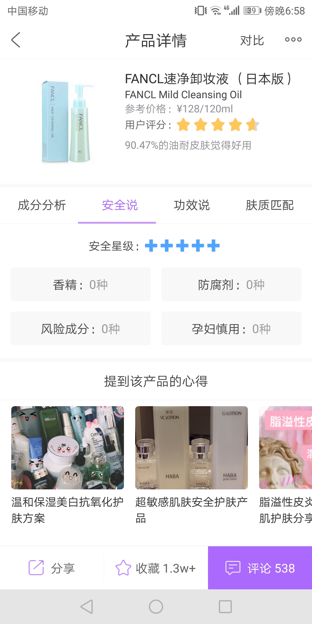 备孕孕妇需要注意哪些饮食,备孕怀孕哺乳能用什么护肤品