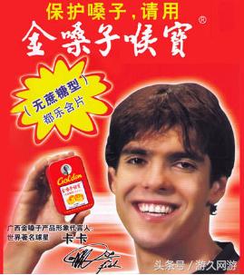 足球明星代言过的奇葩广告盘点,那些年球星拍过的广告