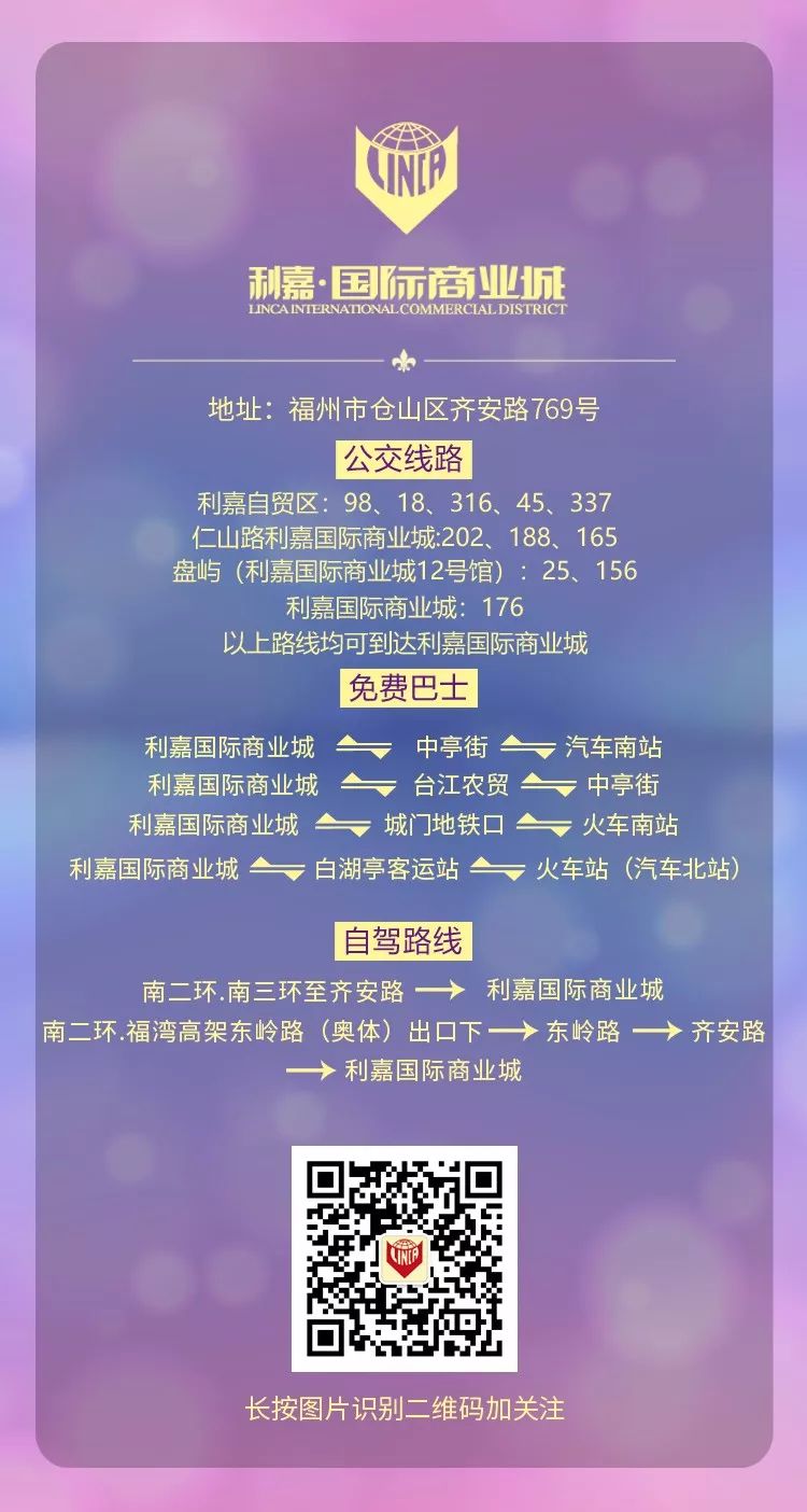 福州利嘉国际商业城最新进展如何,福州利嘉国际商贸城最新消息