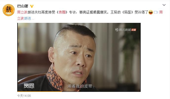 周立波胡洁给唐爽一封信,周立波胡洁贵圈视频