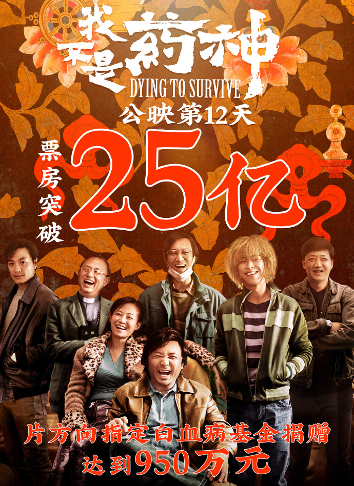 我不是药神陆勇事件始末,我不是药神陆勇卖的是什么