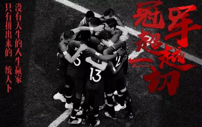 法国队夺冠,看各企业的海报如何蹭热