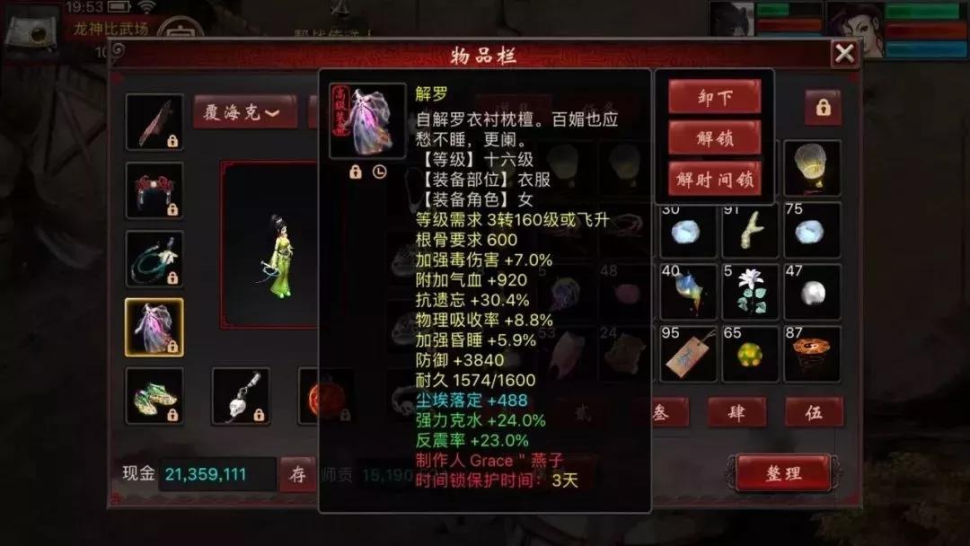 大话西游2女人是强毒还是强克,大话西游2女人强克还是强毒