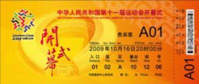 景区智慧化系统提高售检票效率,智能售检票系统客流管控方案