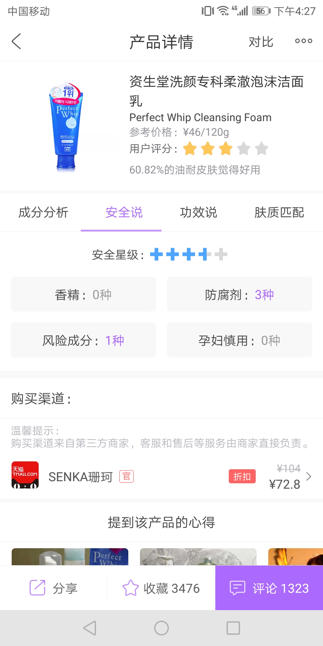 备孕孕期哺乳期护肤品推荐,孕期哺乳期用什么护肤品比较好