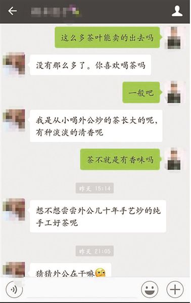 帮外婆卖茶叶的骗局,少女卖茶叶诈骗事件真相