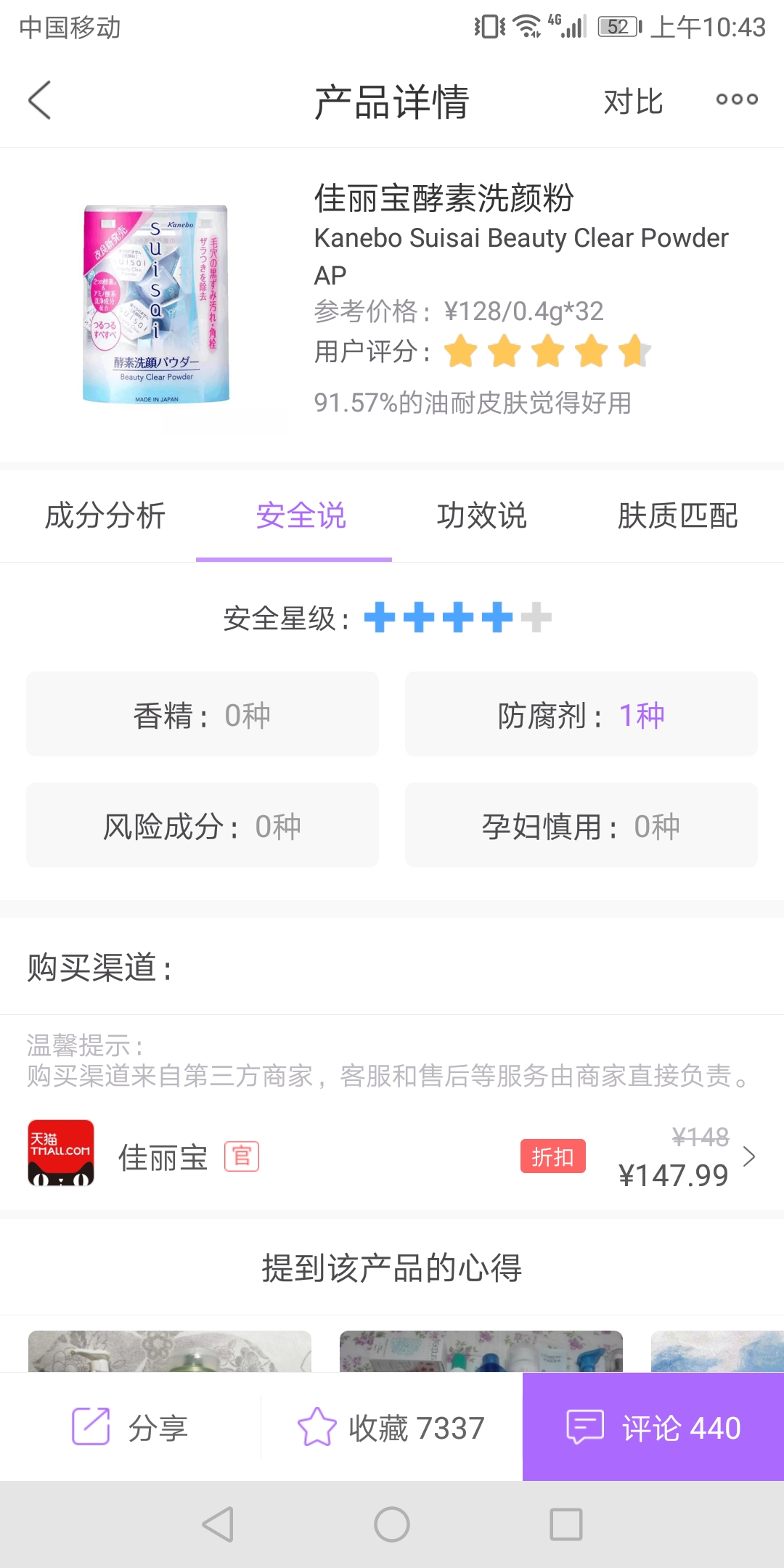 备孕孕妇需要注意哪些饮食,备孕怀孕哺乳能用什么护肤品