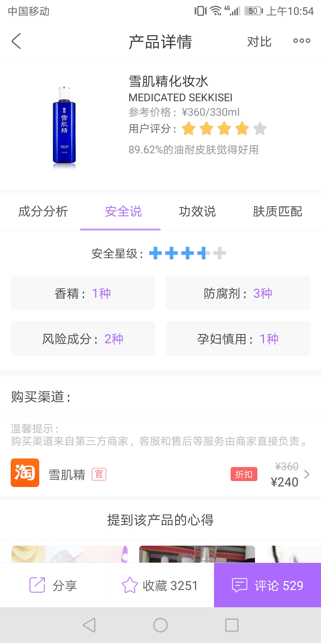 备孕孕期哺乳期护肤品推荐,孕期哺乳期用什么护肤品比较好