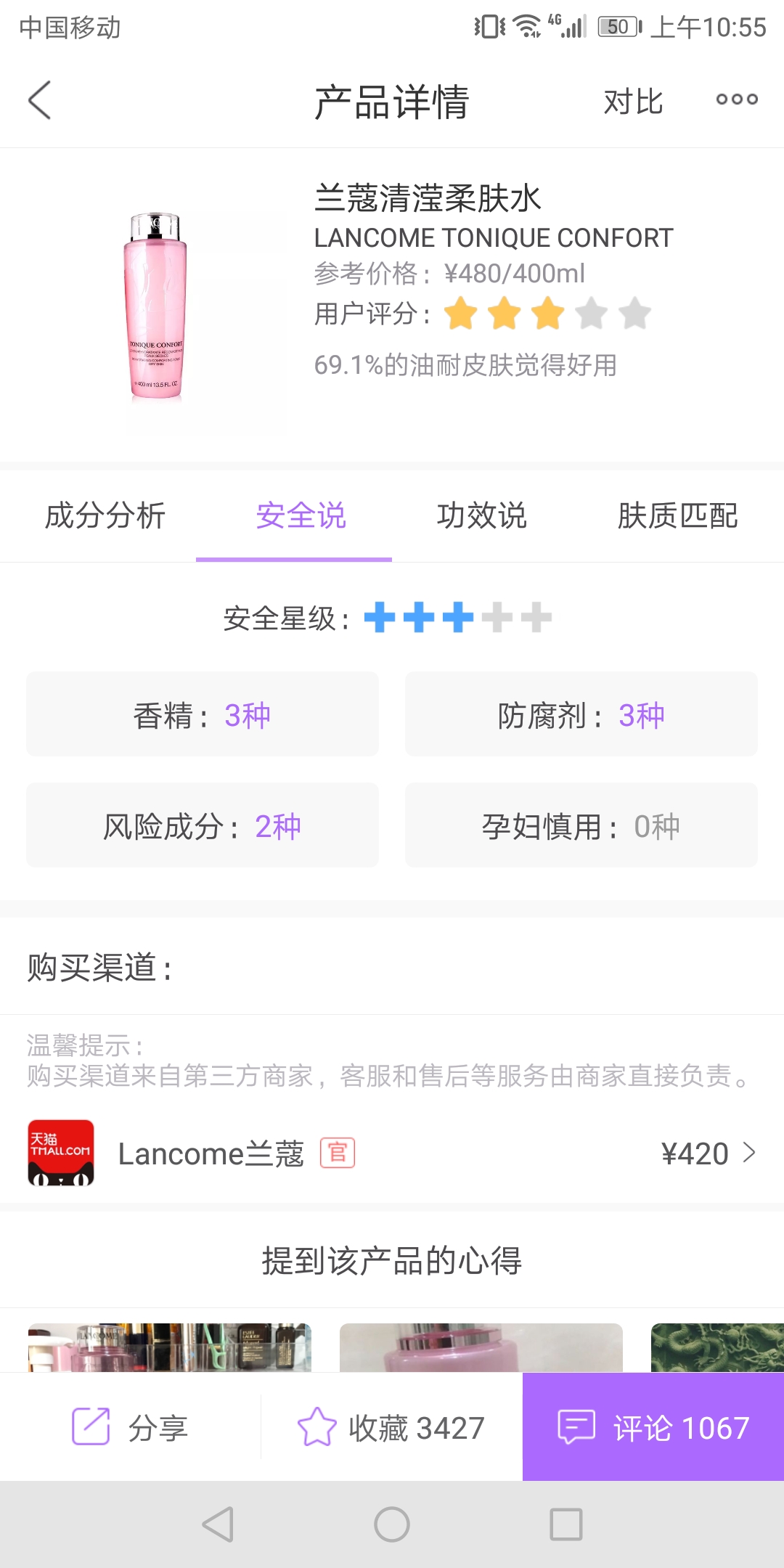 备孕孕妇需要注意哪些饮食,备孕怀孕哺乳能用什么护肤品