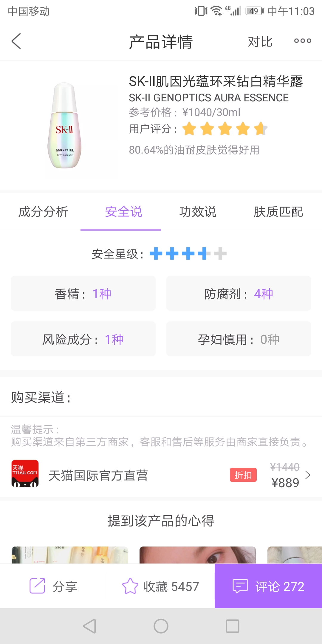 备孕孕妇需要注意哪些饮食,备孕怀孕哺乳能用什么护肤品