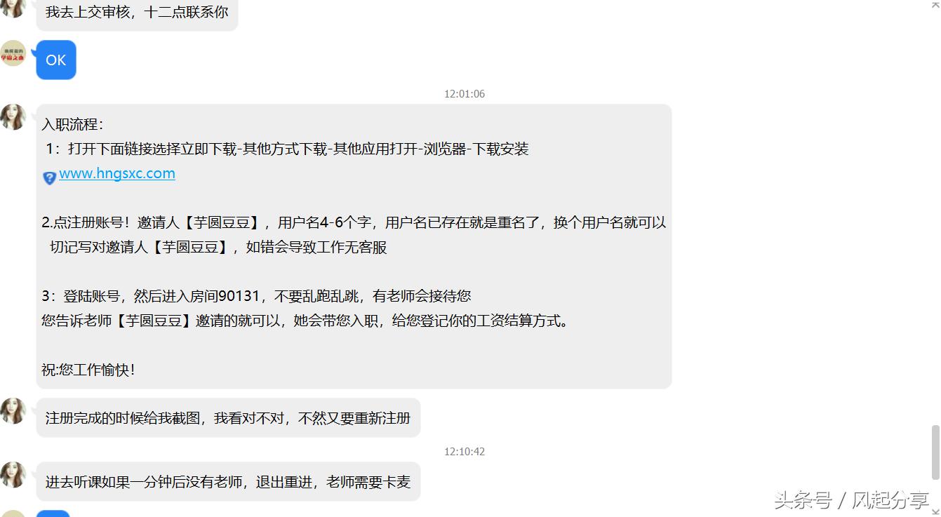 宝妈在家兼职快递录入骗局,录入快递单号兼职怎么骗人的