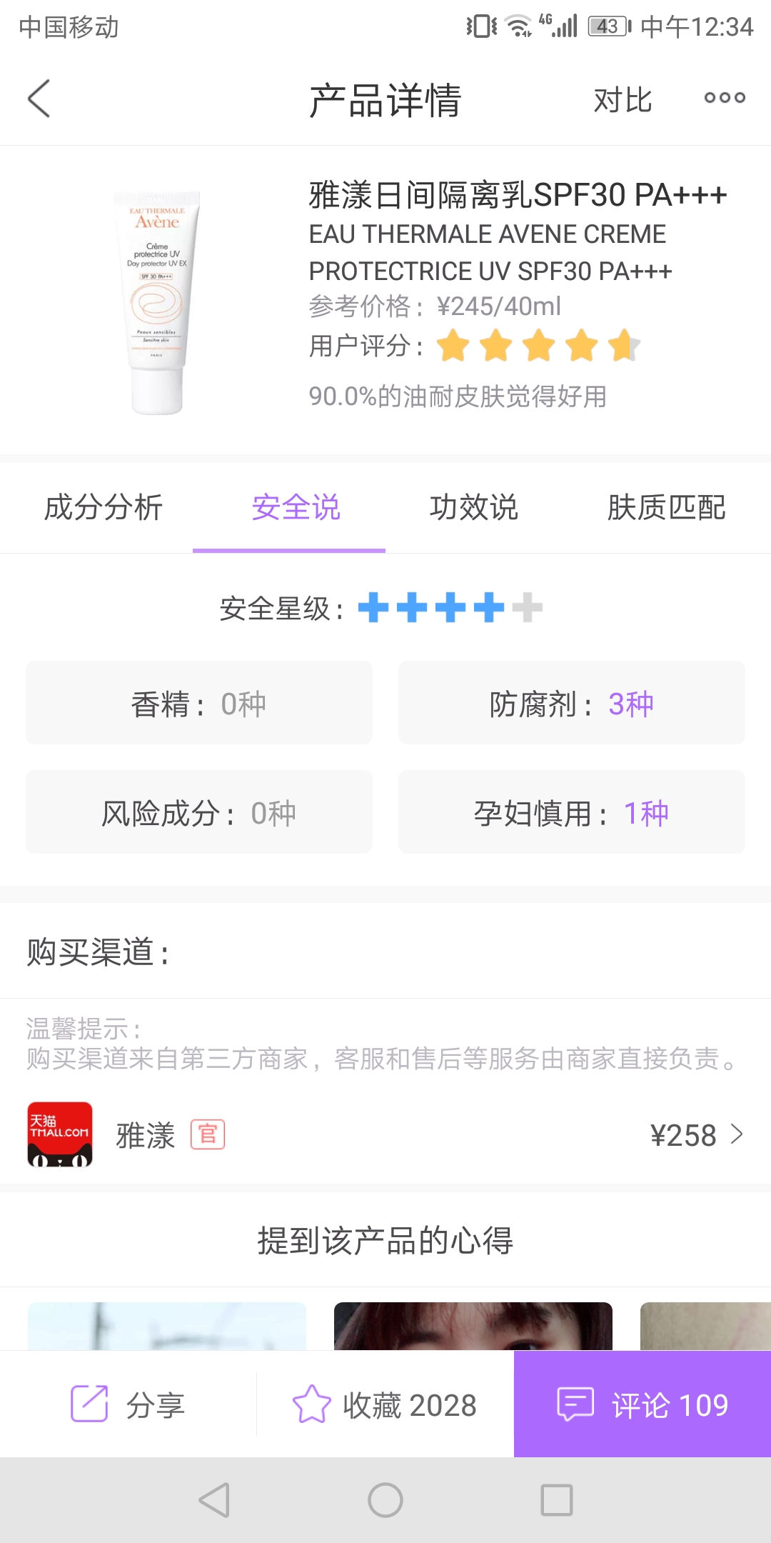 备孕孕妇需要注意哪些饮食,备孕怀孕哺乳能用什么护肤品