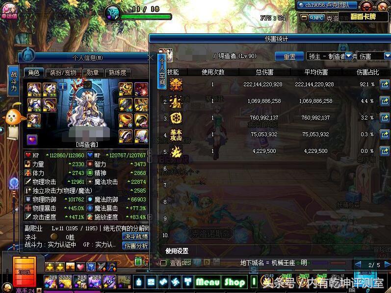 dnf稀有职业哪些值得玩,dnf稀有职业的幻神