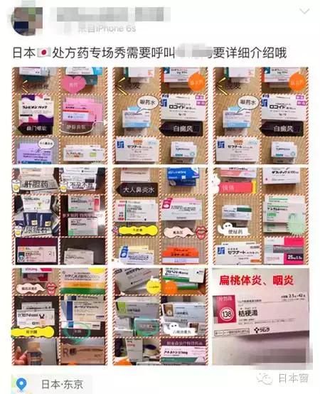 代购日本处方药犯法吗,去日本代购药