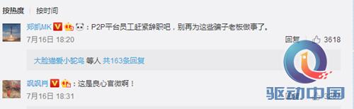 近期已爆雷的网贷平台,永利宝何时爆雷