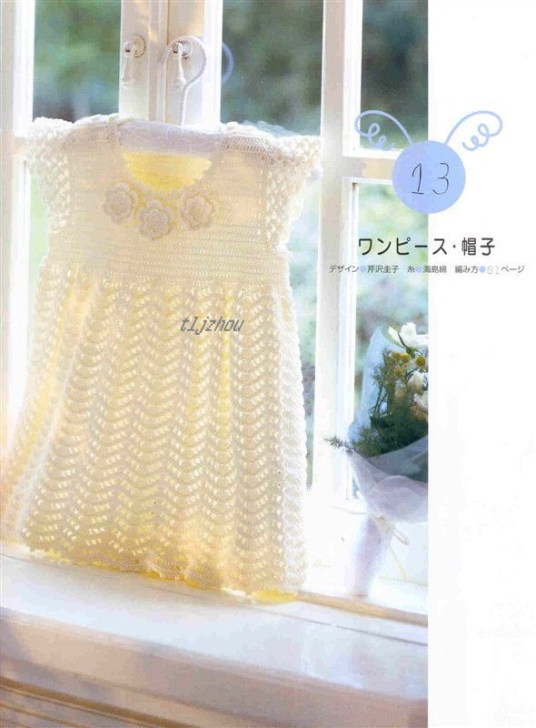 最简单的爱尔兰钩衣方法和图解,4-6岁女童裙子钩衣图解