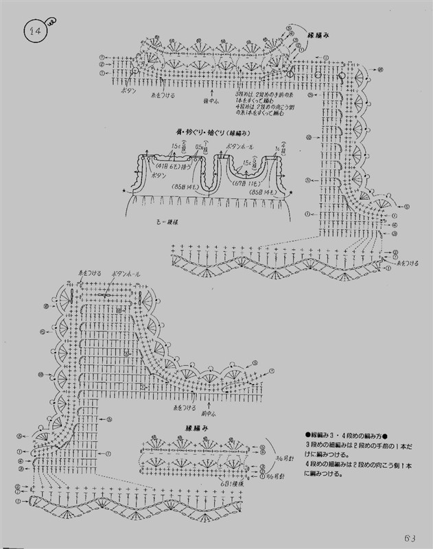 最简单的爱尔兰钩衣方法和图解,4-6岁女童裙子钩衣图解