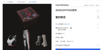 绝地求生四大稀有套装,绝地求生装备大全和价格