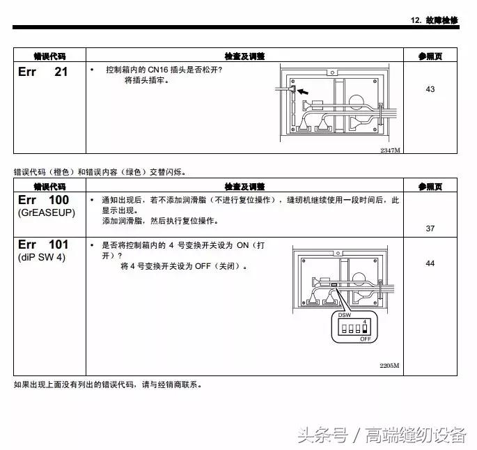 昊顺缝纫设备,昊顺高端缝纫设备劈料机