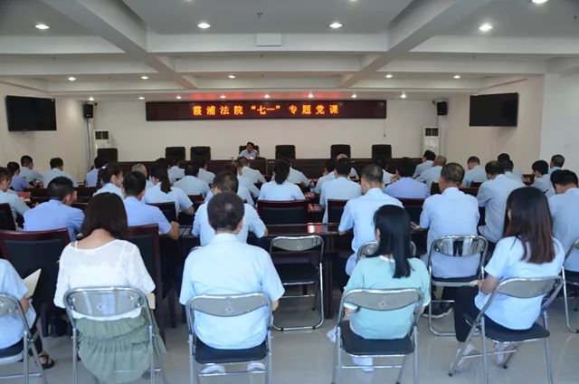 法院七一建党简报,庆祝七一党的生日活动方案