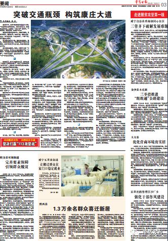 曾经“飞鸟不通”，如今通江达海！为毕节交通发展点赞