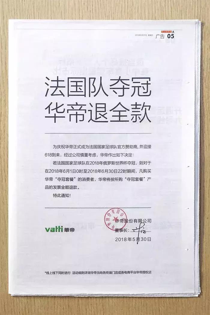 2018世界杯广告创意,历年来世界杯最成功的广告