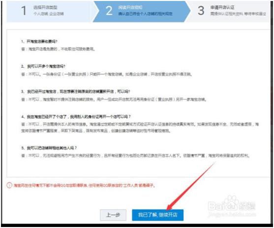 淘宝开店流程以及怎样找到货源,淘宝开店流程简洁模板怎么写
