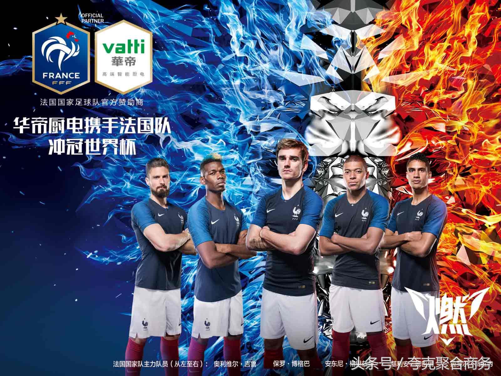 华帝法国夺冠赔全款怎么样了,法国夺冠华帝