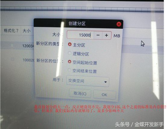 ubuntu18.04稳定版,ubuntu19.10升级到20.04