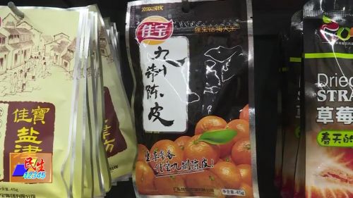 佳宝九制陈皮有毒吗,佳宝牌的九制陈皮是冒牌吗