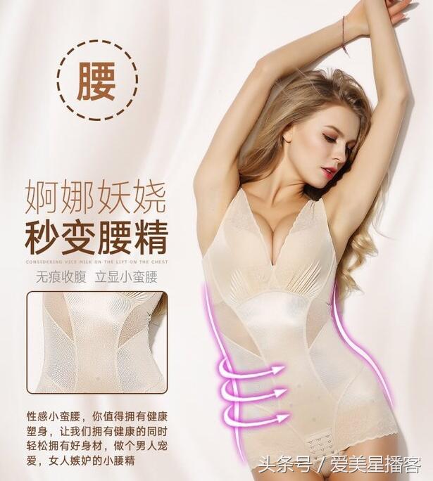 美体内衣疗程骗局揭秘,美体内衣有没有效果