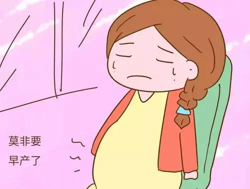 早产的最佳征兆,早产的征兆和应对