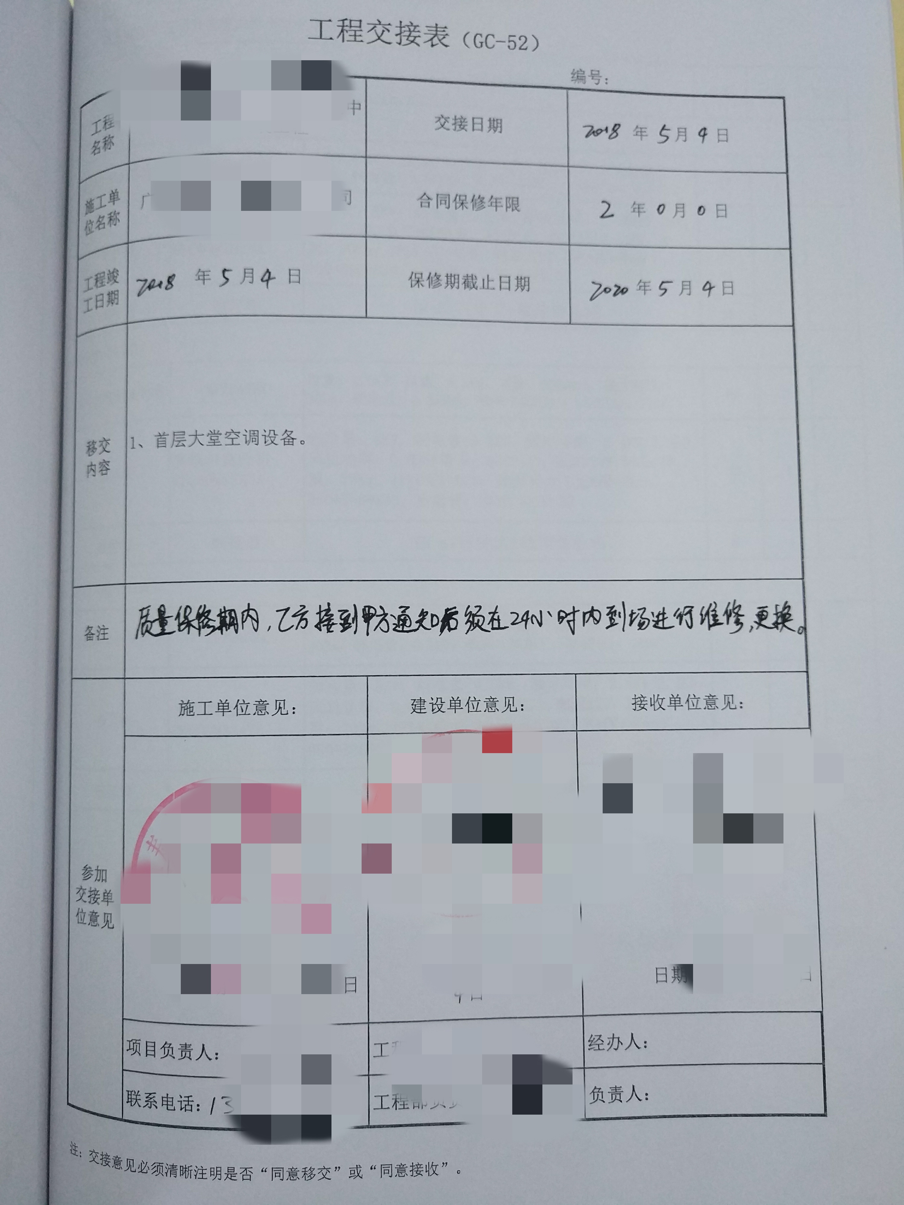 工程竣工结算资料填写范本,工程结算送审需要什么资料