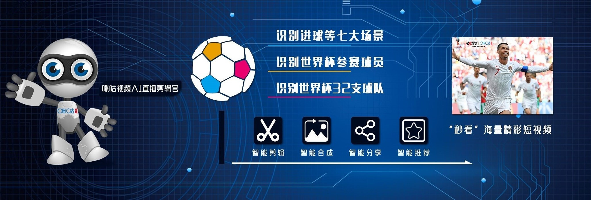 咪咕视频体育直播世界杯,咪咕视频现场直播世界杯足球赛