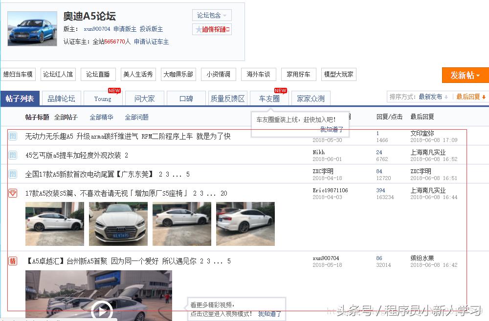 java爬虫入门教程,java网络爬虫代码