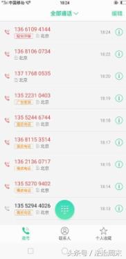 整治骚扰电话最好的方法,骚扰电话治理困境