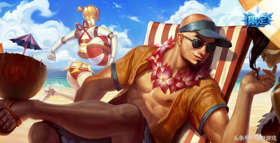 lol泳池派对会卖往年皮肤吗,lol泳池派对成员