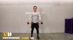 十个绝佳的哑铃训练动作,哑铃训练动作展示图