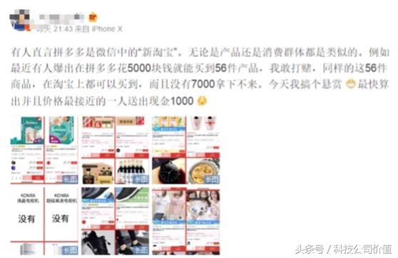 同一个产品为什么淘宝比拼多多贵,为什么同一个产品淘宝比拼多多贵