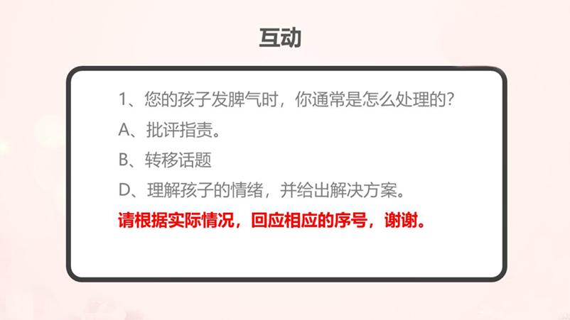 孩子生气、摔东西、哭闹，你知道如何引导他的情绪吗？