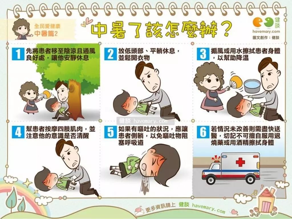 高温天气作业注意防暑温馨提示,夏季高温作业如何预防中暑