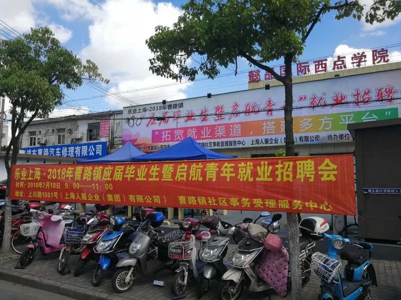 上海人才招聘会时间安排2018,上海职引未来筑梦青春网络招聘会
