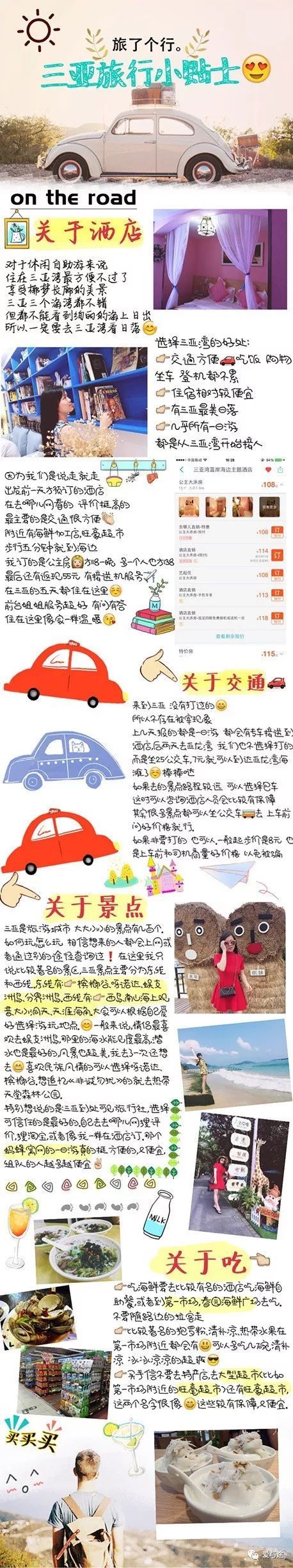 三亚旅游五天攻略最新,三亚旅游三天攻略自由行安排