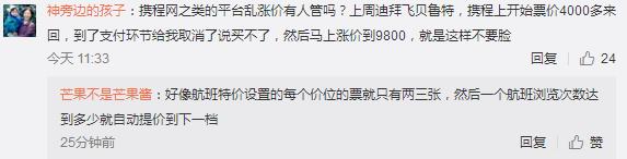 机票退订最新政策,机票退改签费过高退票规则不合理