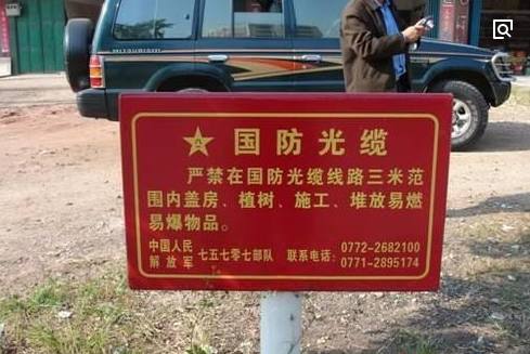 如果不小心挖断国防光缆会怎样,无意间挖断国防光缆犯罪吗